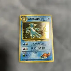 カスミのジュゴン ◇ ジム拡張第1弾 リーダーズスタジアム - メルカリ