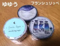 2026年最新】マスキングテープ ゆゆうの人気アイテム - メルカリ