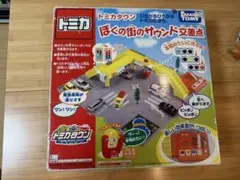 トミカ くみかえ工事現場セット ミニカー2台付 - メルカリ
