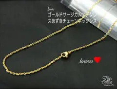 送料無料 1㎜ ゴールド サージカルステンレス あずきチェーン ネックレスブレス