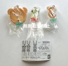 valo ガチャ　キャンディー　ビスケット