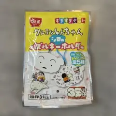 【新品・未開封】すき家 すきすきセットクレヨンしんちゃんシロのパズルキーホルダー
