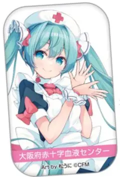 初音ミク 献血 缶バッジ　大阪