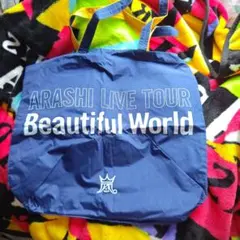 ARASHI LIVE TOUR Beautiful World バッグ