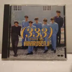 (333)Thank you