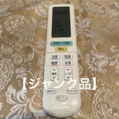 ダイキン　エアコンリモコン　ARC472A34のサムネイル