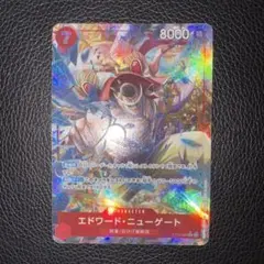 エドワード・ニュゲート SRパラレル　ST15-002