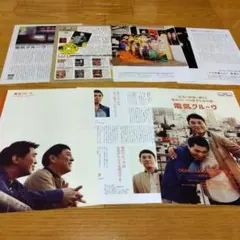 電気グルーヴのオールナイトニッポン 石野卓球&ピエール瀧サイン入り生