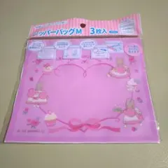 サンリオ マロンクリーム　ジッパーバッグ Mサイズ 3枚入