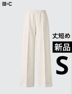 新品 UNIQLO／スウェットストレートパンツS