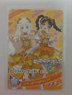 ひみつのアイプリ APR6-050 シンデレラのラララ あきちゃんコーデ つむぎ