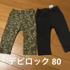 devirock レギンス 2枚セット 80 迷彩