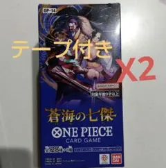 【テープ付き】蒼海の七傑　ワンピースカード　2BOX