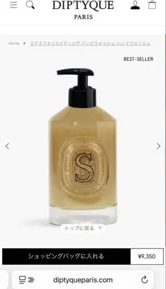 2025年最新】ディプティック エクスフォリエイティング ハンド