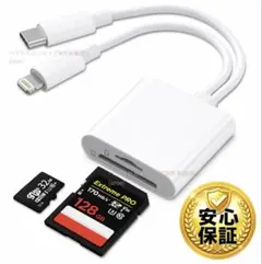 Lightning USB-C SDカードリーダーiPhone純正互換07221のサムネイル