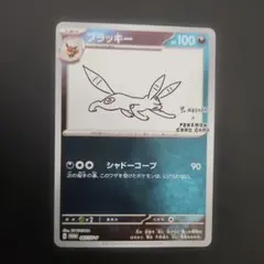 か*で様 マクドナルド　ブラッキー　ウパー　バルキー　3枚セット か*で様 マクドナルド ブラッキー ウパー バルキー 3枚セット - メルカリ