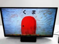 美品　即日発送　18年製　フナイ 32型 液晶テレビ FL-32HB2000 FUNAI FL-32HB2000 32V型 地上・BS・110度CSデジタル ハイビジョン液晶