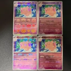 ピクシー 036/165 マスターボールミラー ポケモンカード　4枚セットのサムネイル