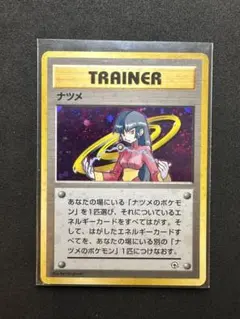 1997.【激レア 極美品】ナツメ　旧裏　キラ