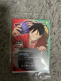 一番くじ　ワンピースカードゲーム　プロモーションカード　ルフィ