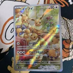 2026年最新】ポケモンカード イーブイ かくせいの人気アイテム - メルカリ