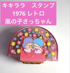 2025年最新】風の子さっちゃんの人気アイテム - メルカリ