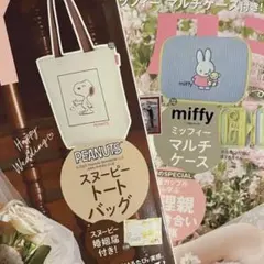 ゼクシィ付録　スヌーピー&ミッフィー
