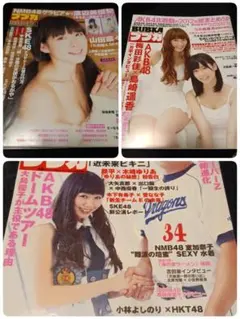ブブカ3冊セット。BUBKA 2013年・2014年4月号特集