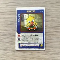 チョコボの不思議なダンジョン 時忘れの迷宮 公式攻略本付き - メルカリ