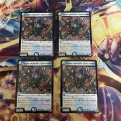 【格安シングル】DARK MEMORY CONTAINER