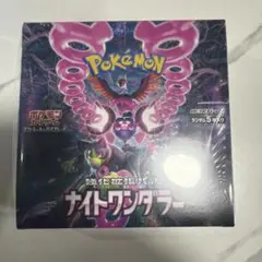 ポケモンカード　ナイトワンダラー未開封BOX シュリンク付き