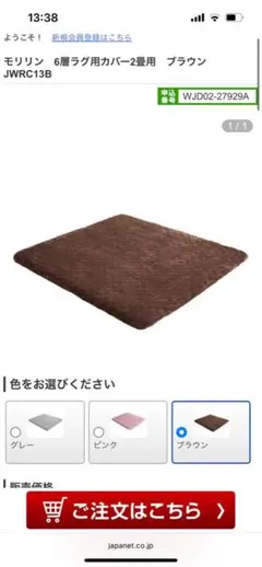 2026年最新】モリリン 6層ラグの人気アイテム - メルカリ