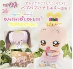 2026年最新】バブバブハナちゃんの人気アイテム - メルカリ
