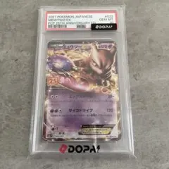 2026年最新】ミュウEX 25 psa10の人気アイテム - メルカリ