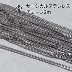 チェーン ビーズ・アクセサリー