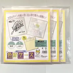色紙ケース 3枚入り 27cm x 24cm 【バラ売り可】即日発送のサムネイル