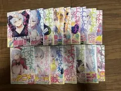 よわよわ先生 1〜16（全巻帯付き未開封）＋全巻クリアブックカバー付き
