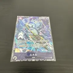 フラッグシップ エネル 未開封 おまけ付き - メルカリ