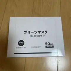 新品】プリーツマスク アイリスオーヤマ ふつうサイズ 50枚 - メルカリ