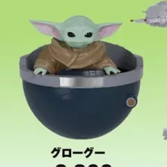 新品 スターウォーズ マンダロリアン・アンド・グローグー
