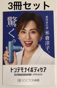 2026年最新】米倉涼子本の人気アイテム - メルカリ