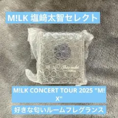 M!LK 吉田仁人 M!X メンバーセレクトの好きな匂いルームフレグランス メンバーセレクトの好きな匂いルームフレグランス 吉田仁人 Black Tea