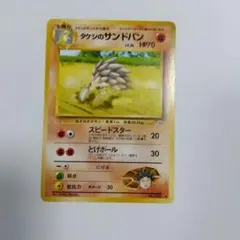 2026年最新】タケシのサンドの人気アイテム - メルカリ