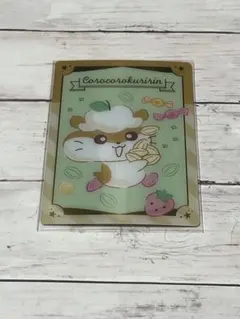 コロコロクリリン ウエハース カード