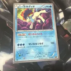 ケルディオ CP5 幻·伝説ドリームキラコレクション 013/036