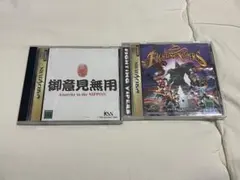 SS御意見無用、ファイティンバイパーズ