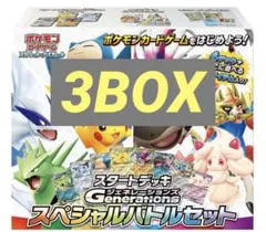 スタートデッキGenerationsスペシャルバトルセット 3BOX
