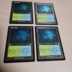 MTG 霧深い雨林 日本語 4枚セット モダンマスターズ2017 MM3 - メルカリ