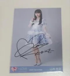≒JOY ニアジョイ 村山結香 直筆 いま、月は満ちる - メルカリ