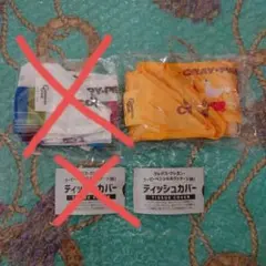 サクラクレパス　ティッシュカバー　クレパス